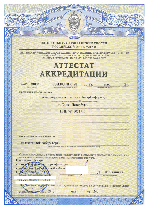 Документ